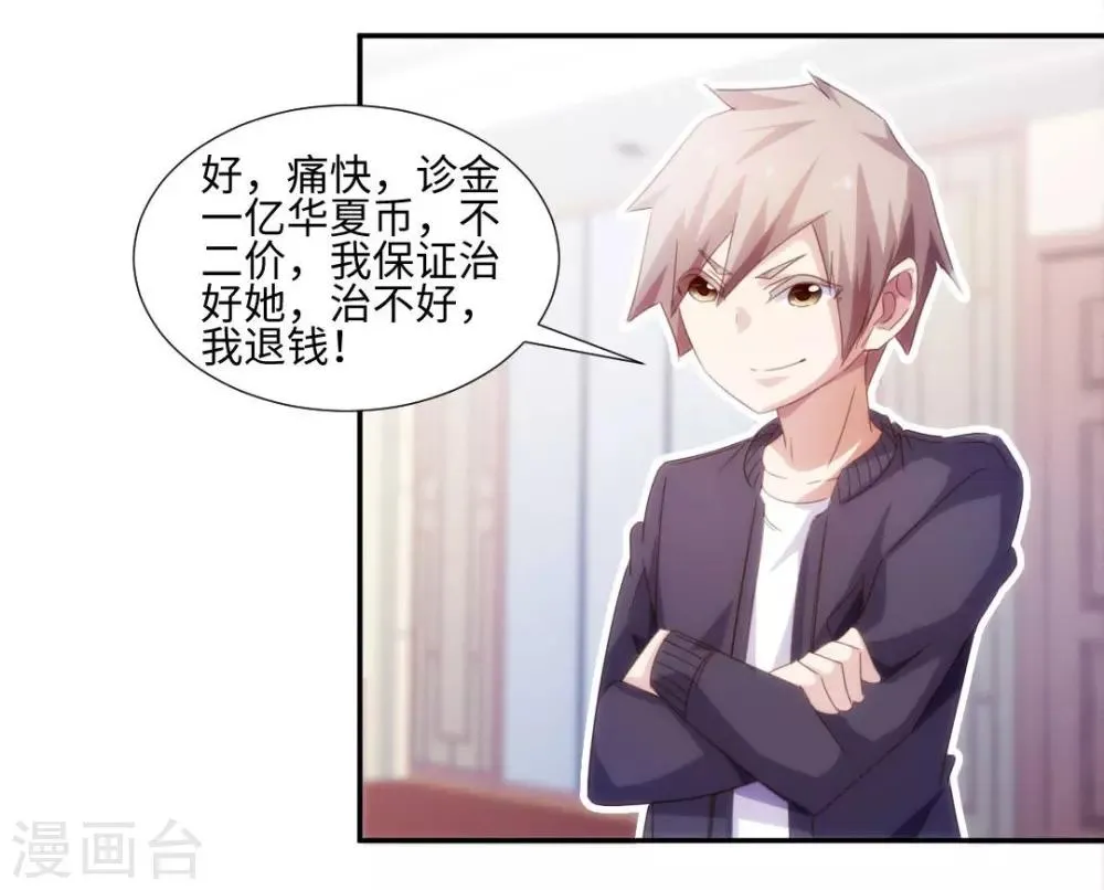 第234话 第6页