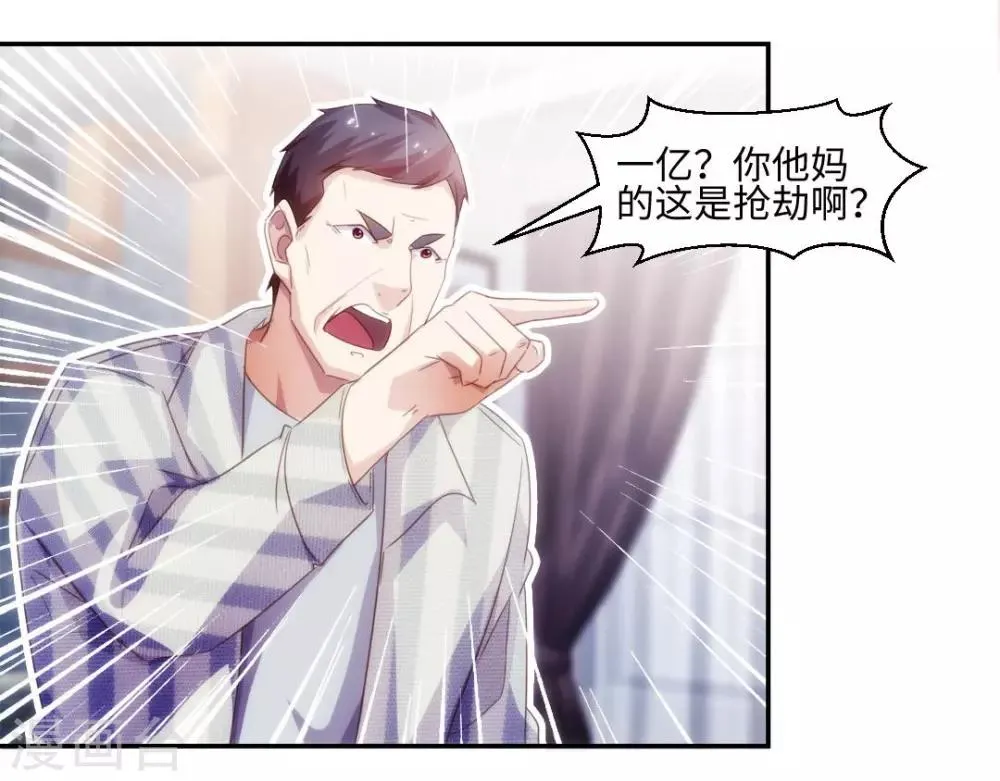 第234话 第7页