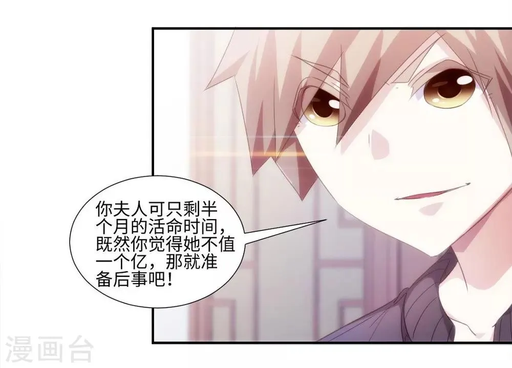 第235话 第1页