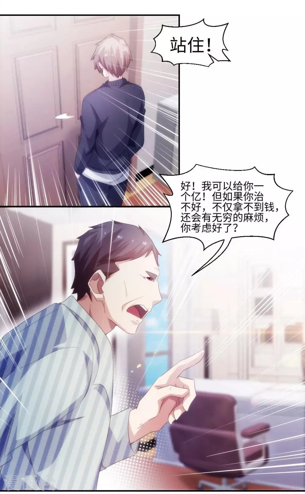第235话 第2页