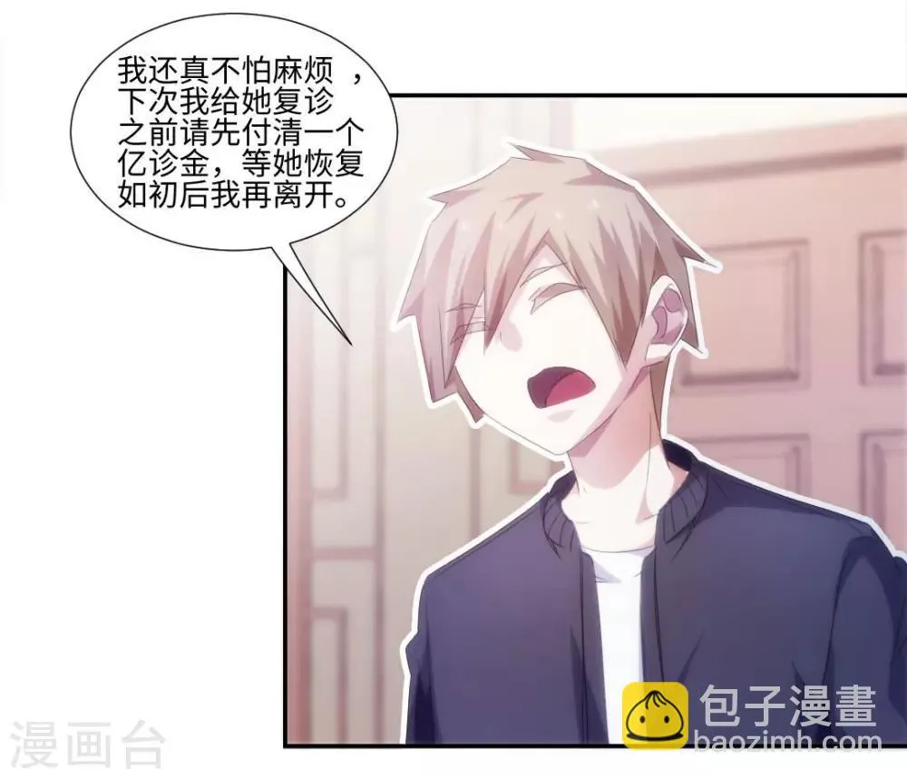 第235话 第3页