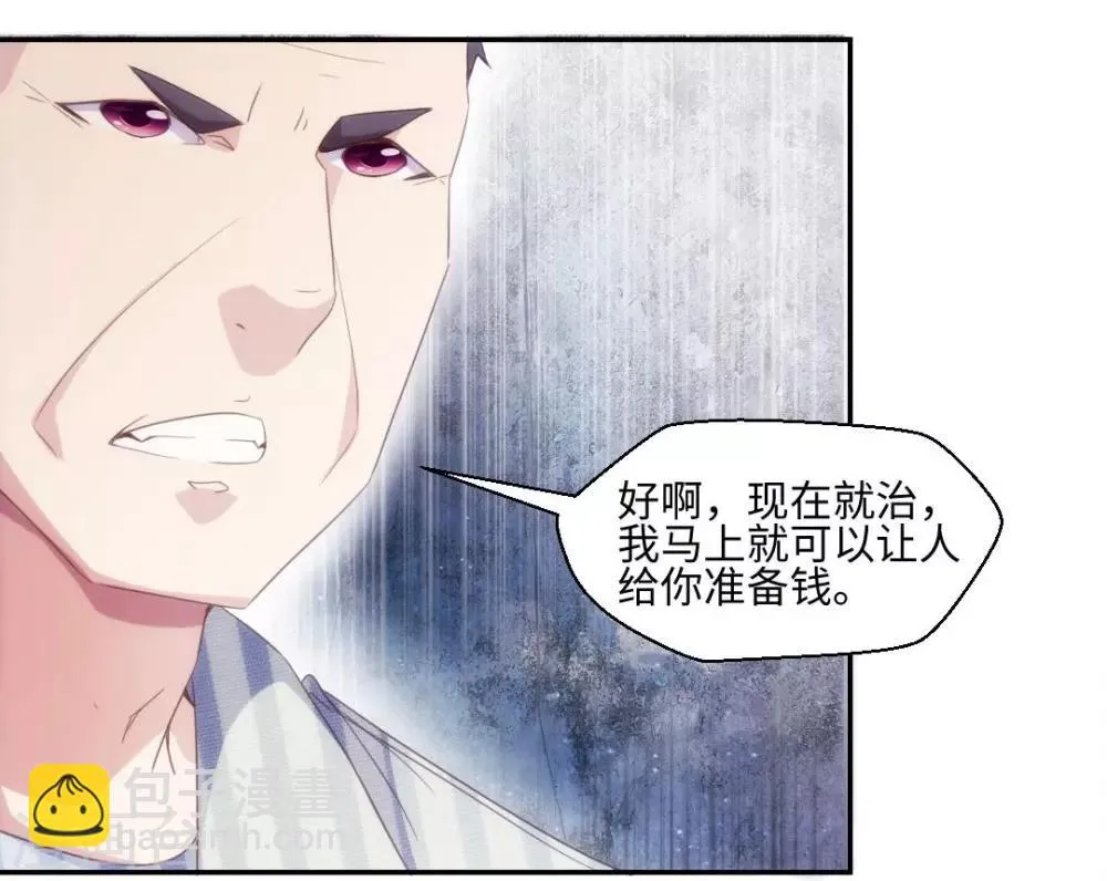 第235话 第4页