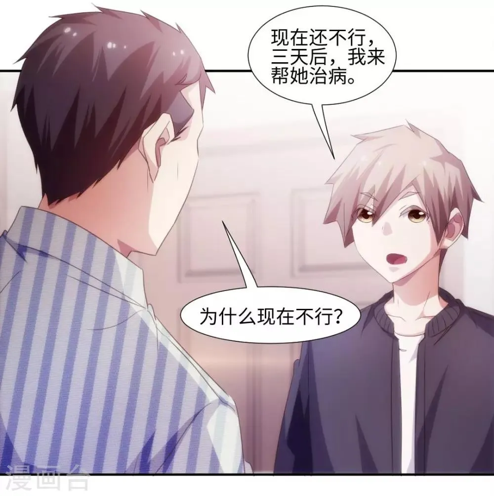 第235话 第5页