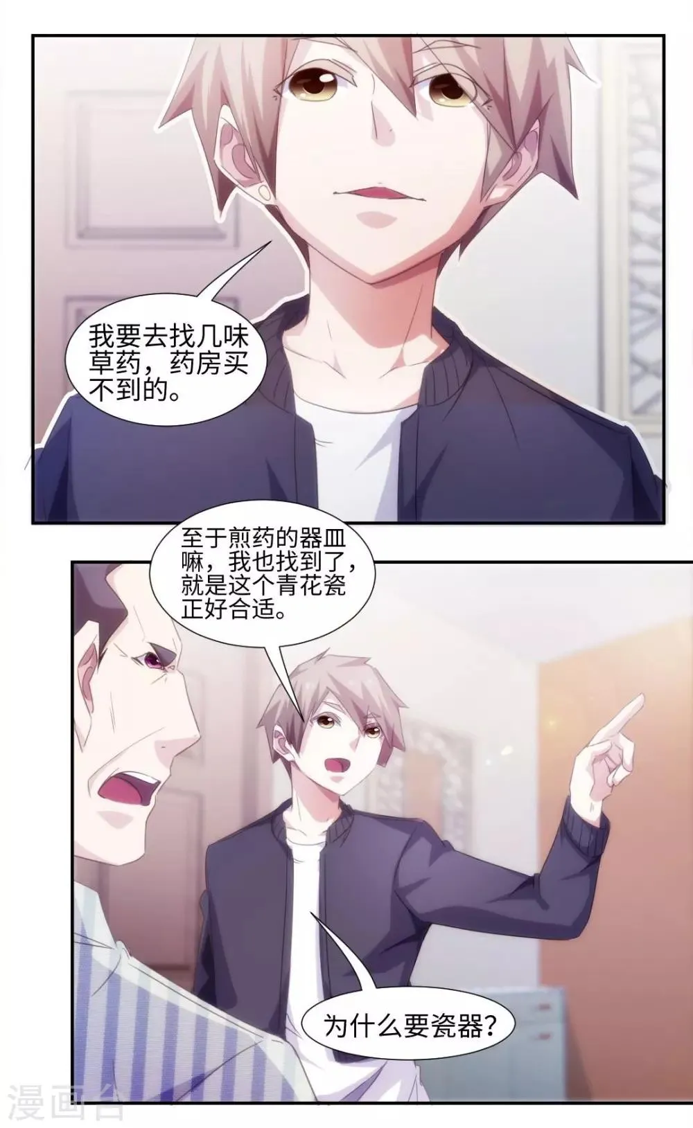 第235话 第6页