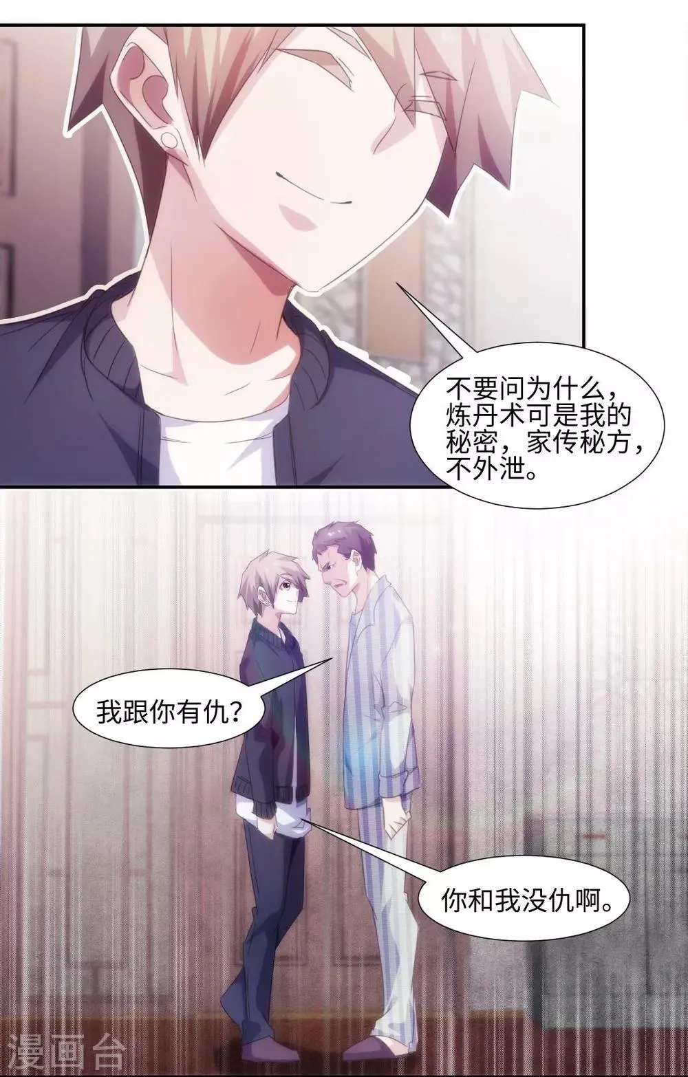 第235话 第7页