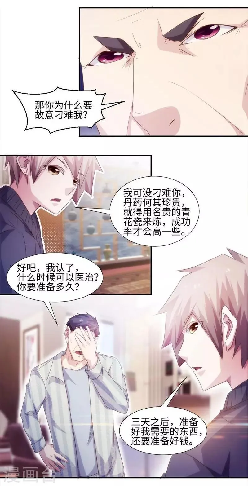第236话 第1页