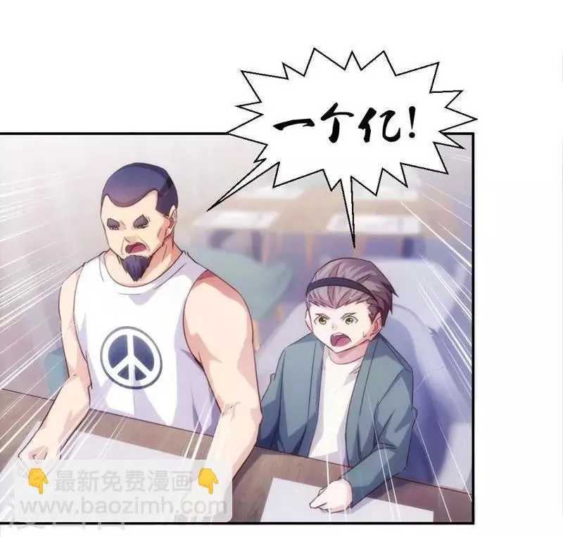 第236话 第3页