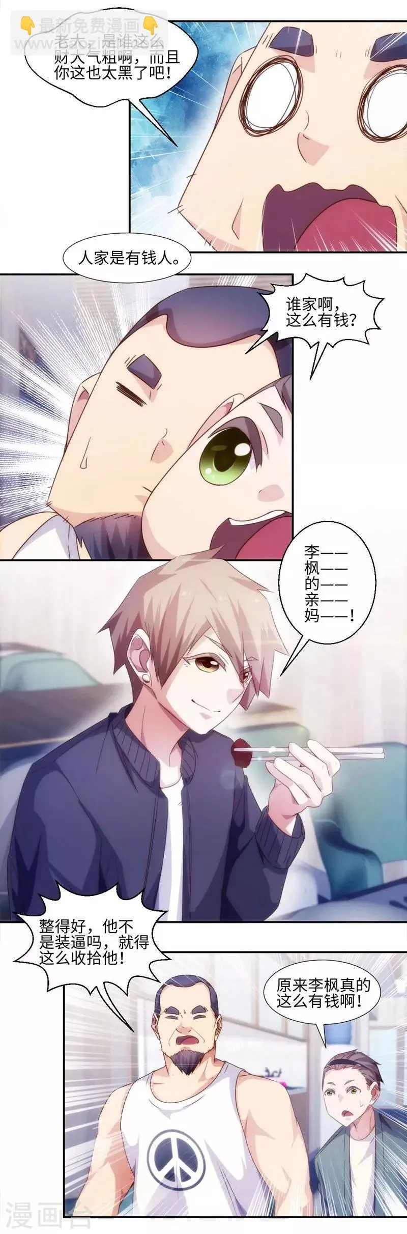 第236话 第4页