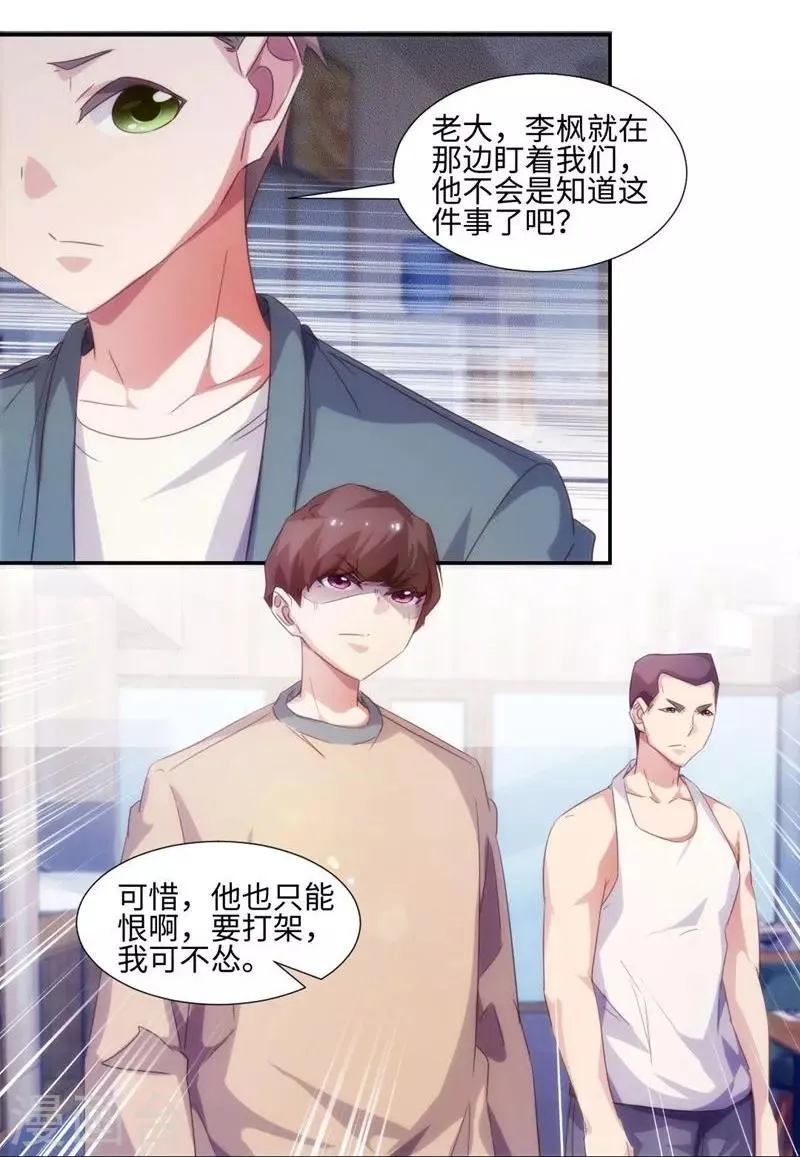 第236话 第5页