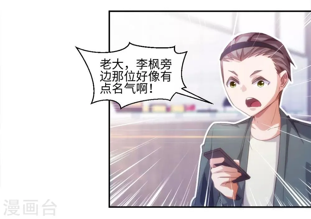 第237话 第1页