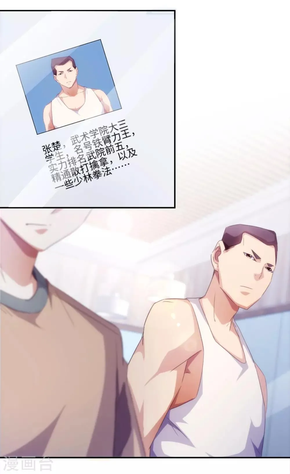 第237话 第2页