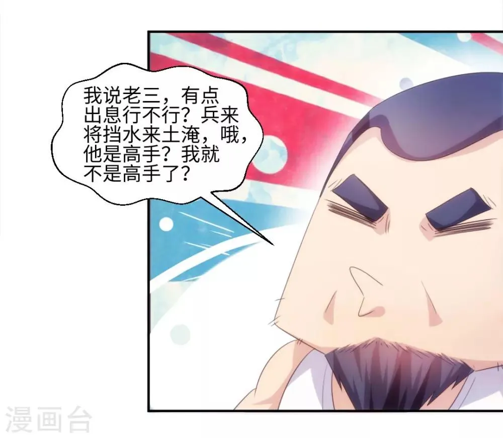 第237话 第3页