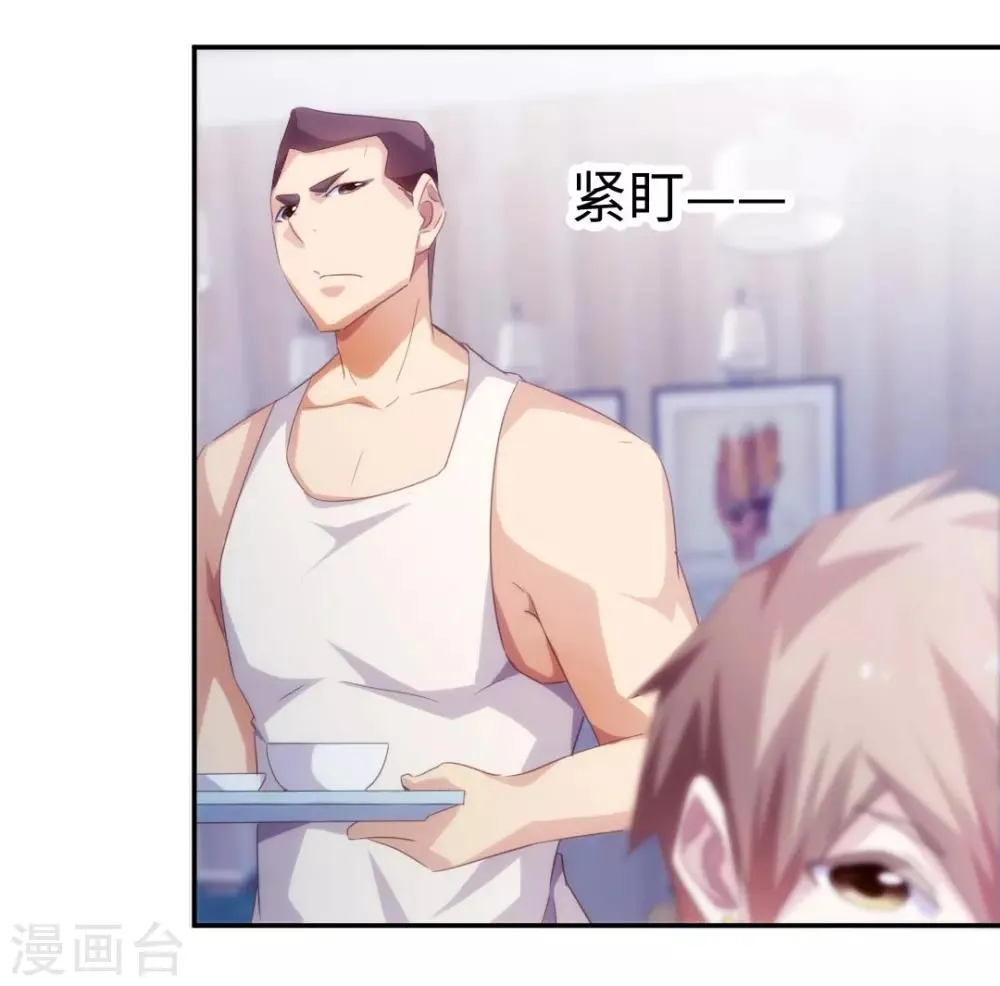 第237话 第5页