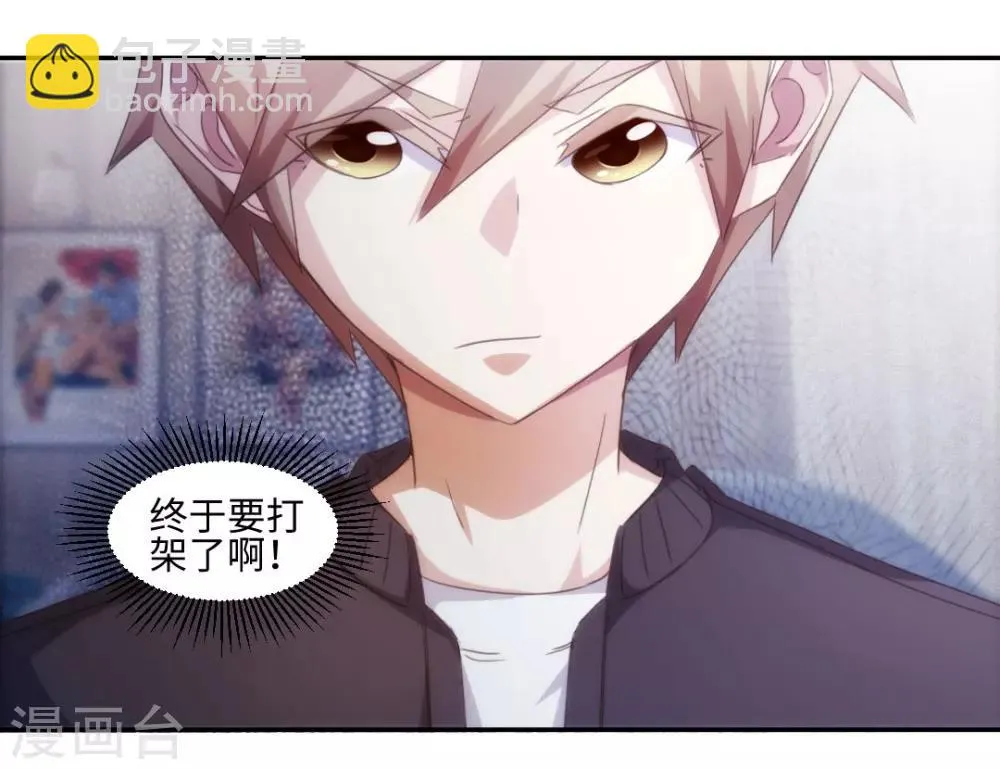 第237话 第6页