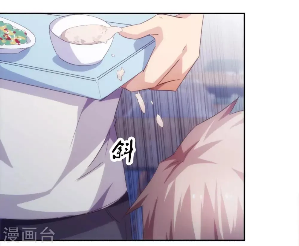 第237话 第7页