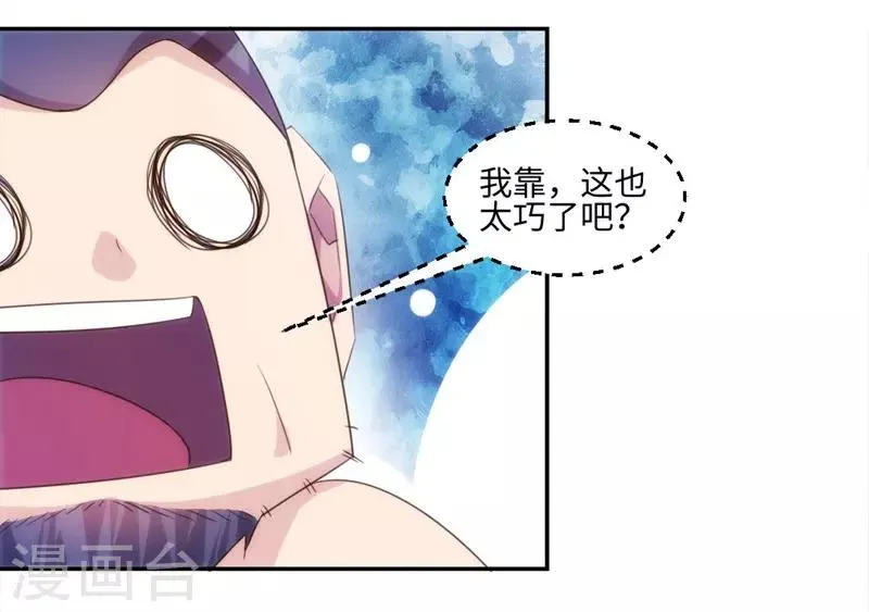 第238话 第1页