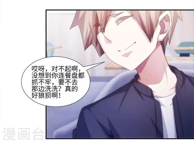 第238话 第2页