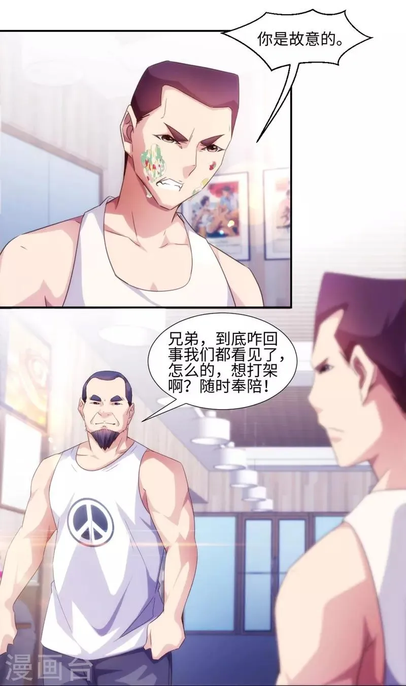第238话 第3页