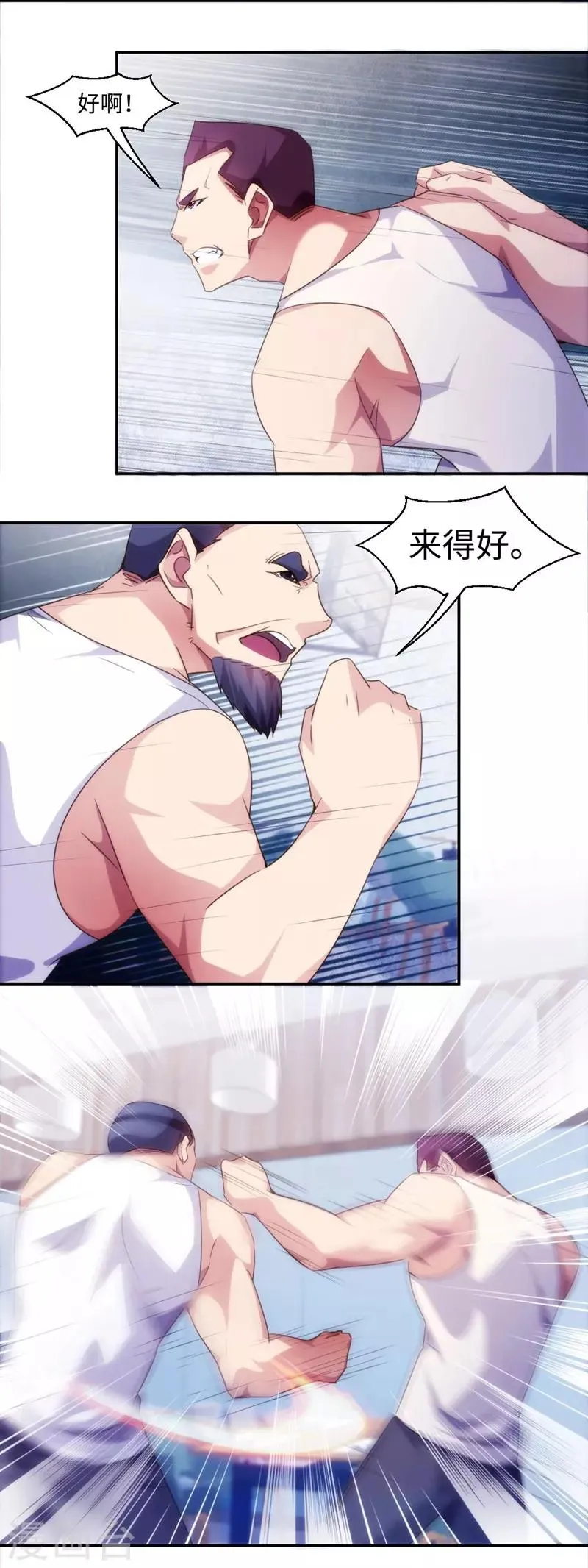 第238话 第4页