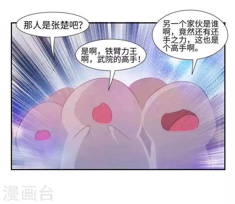 第238话 第5页