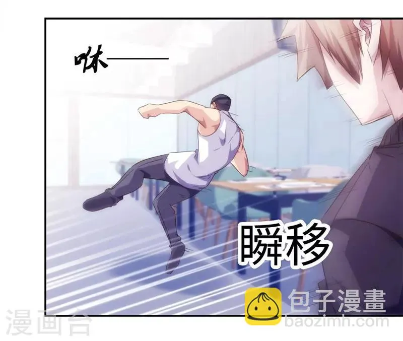 第238话 第7页