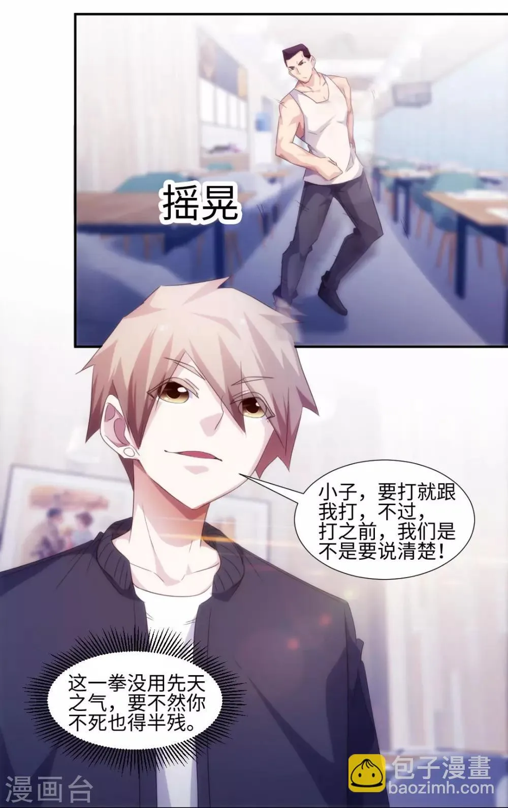 第239话 第2页