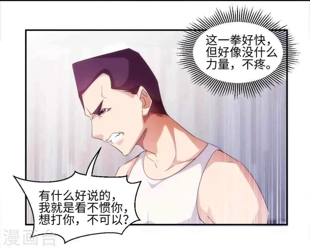 第239话 第3页