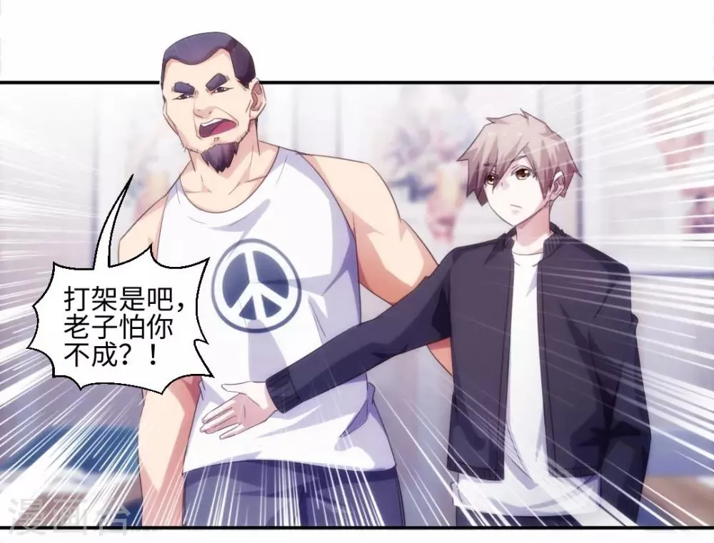 第239话 第5页