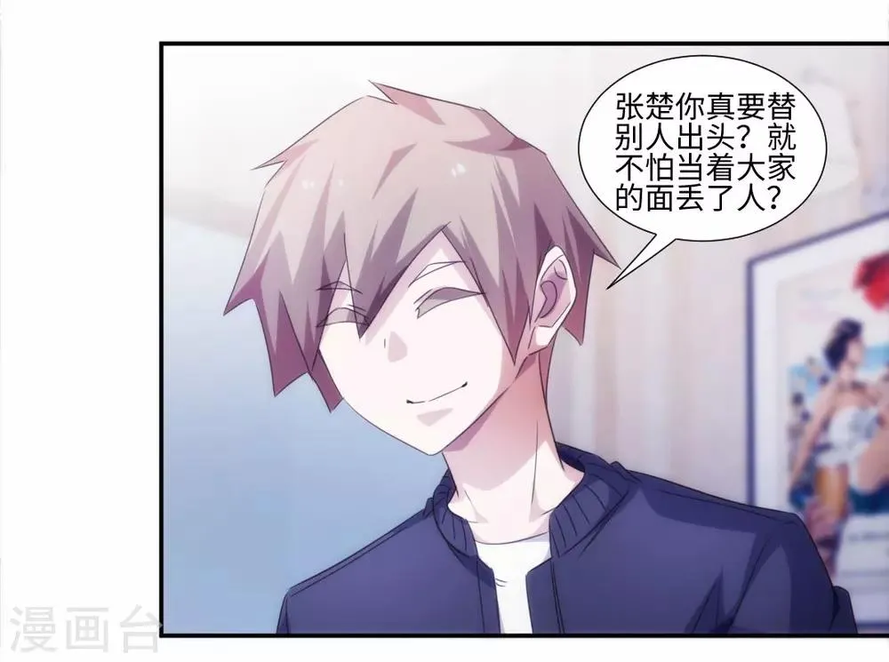 第239话 第6页