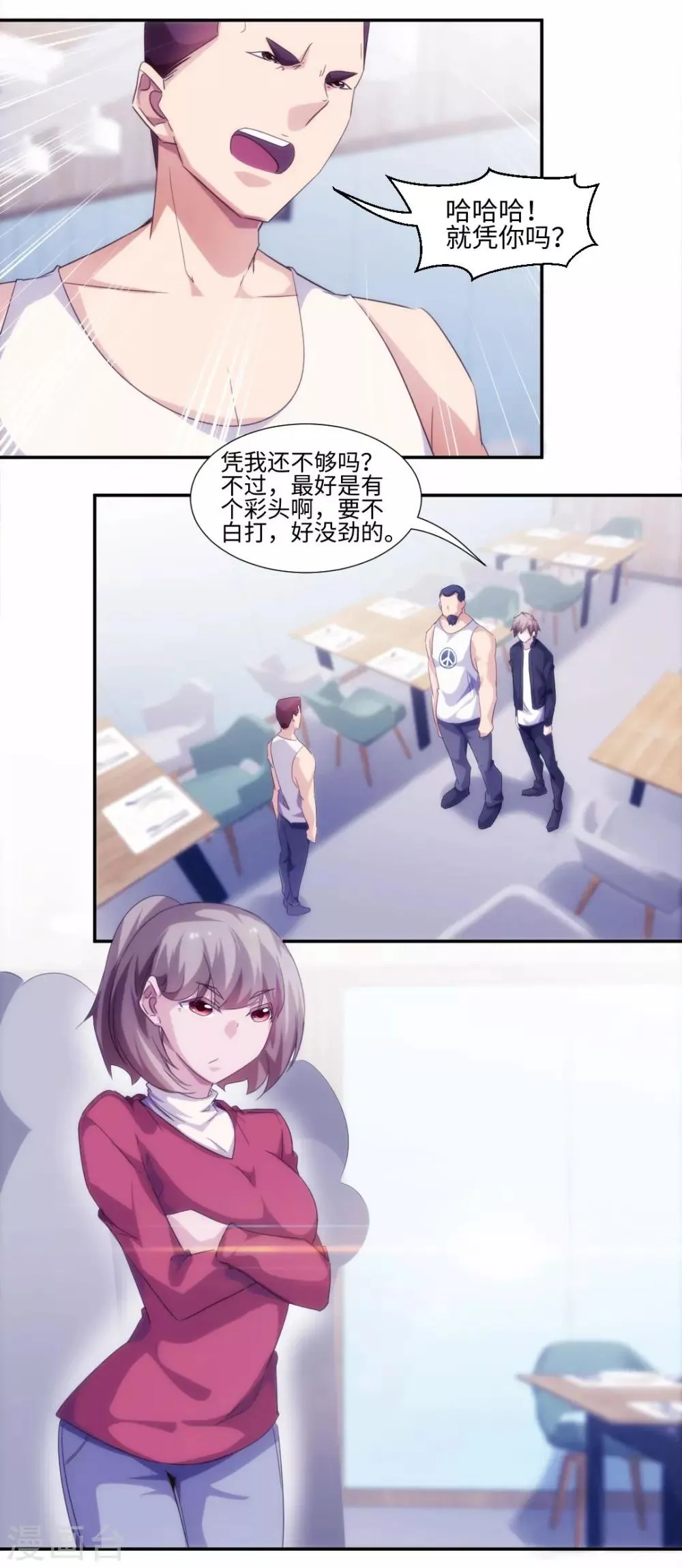 第239话 第7页