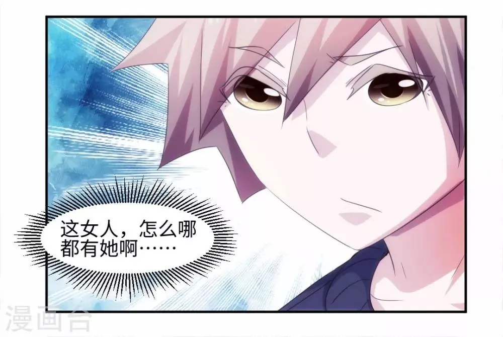 第239话 第8页