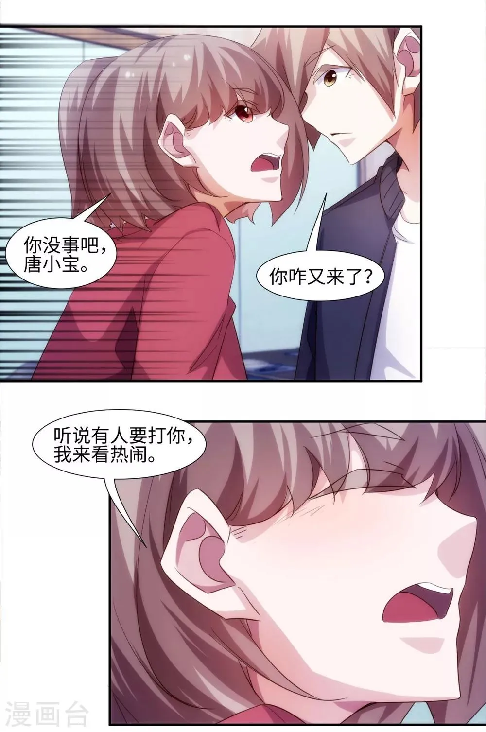 第240话 第1页