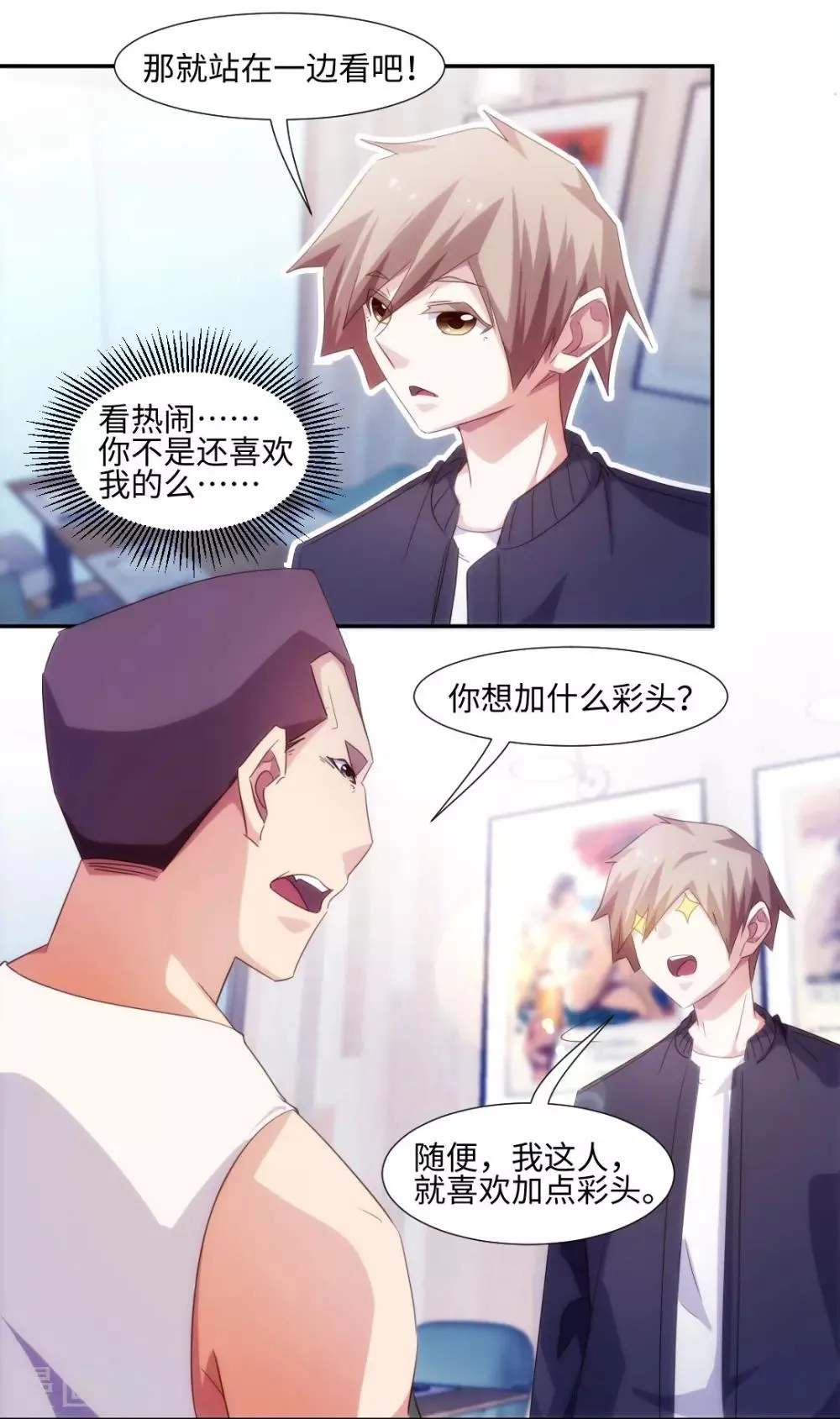 第240话 第2页