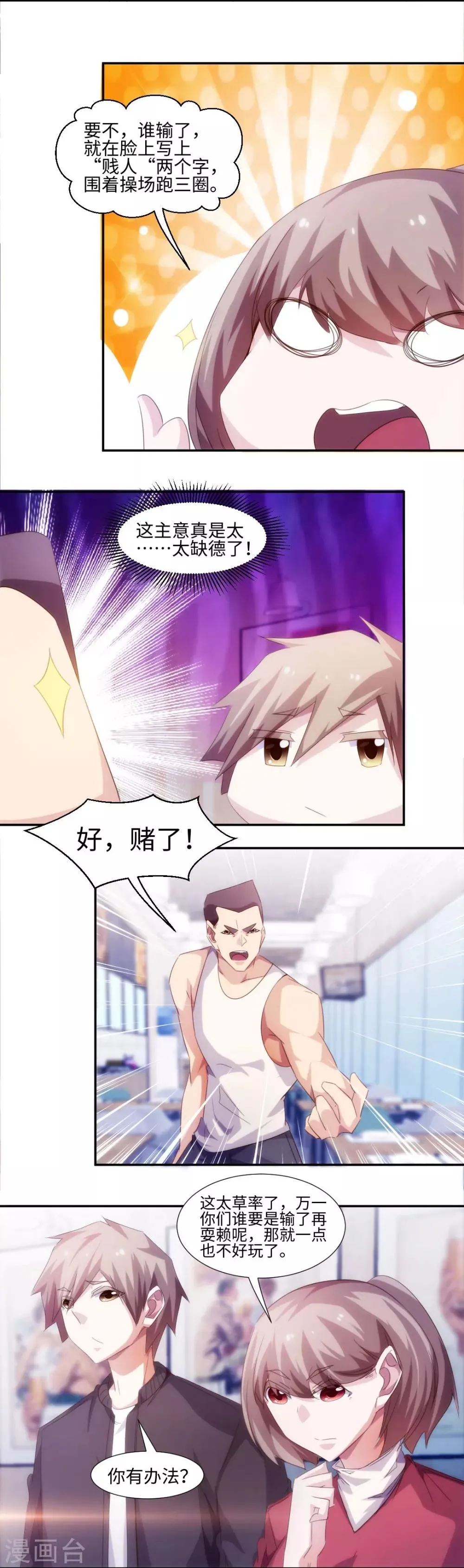 第240话 第3页