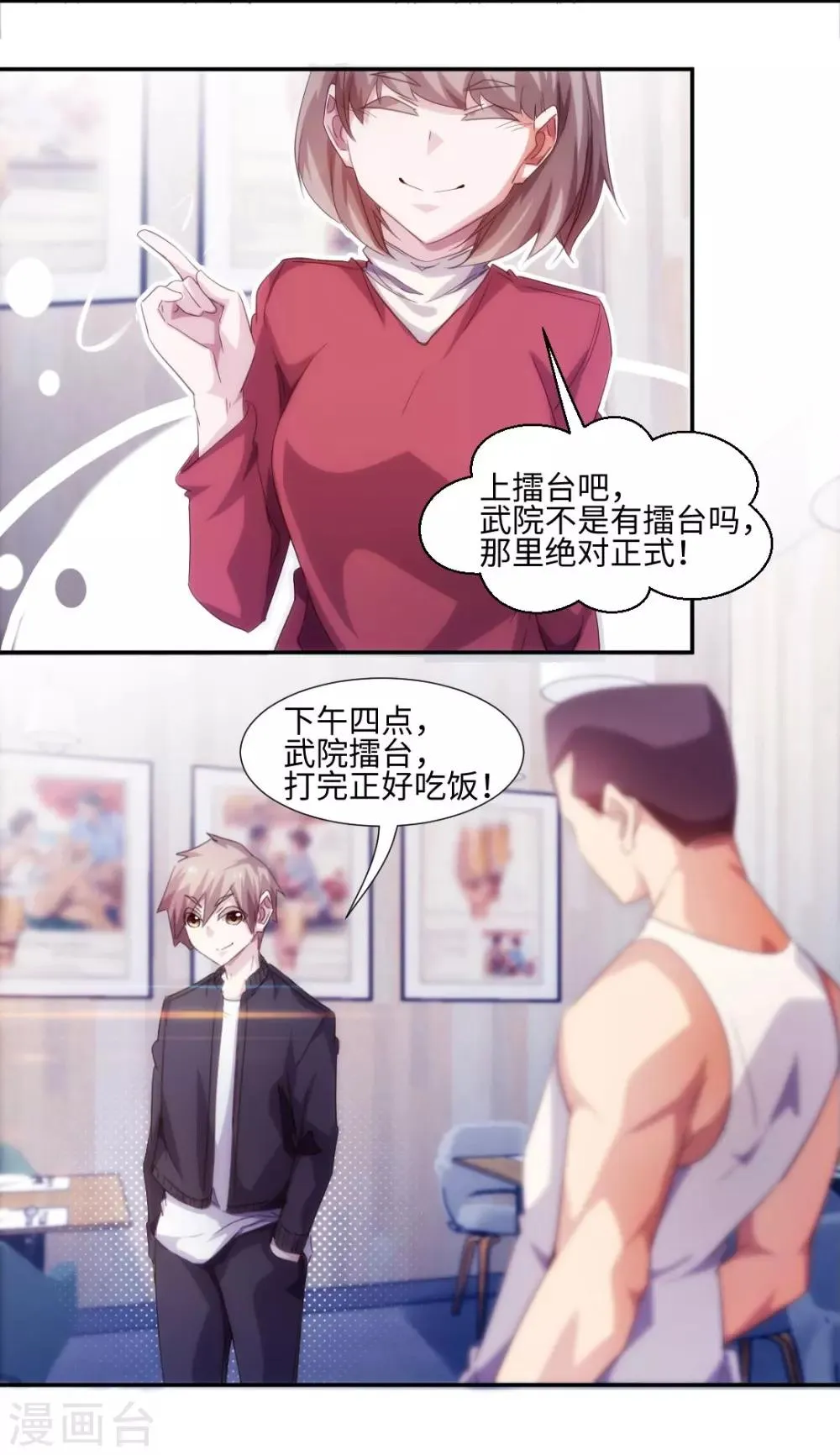 第240话 第4页