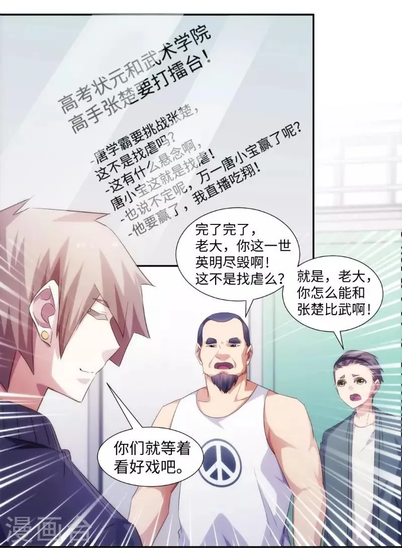 第241话 第1页