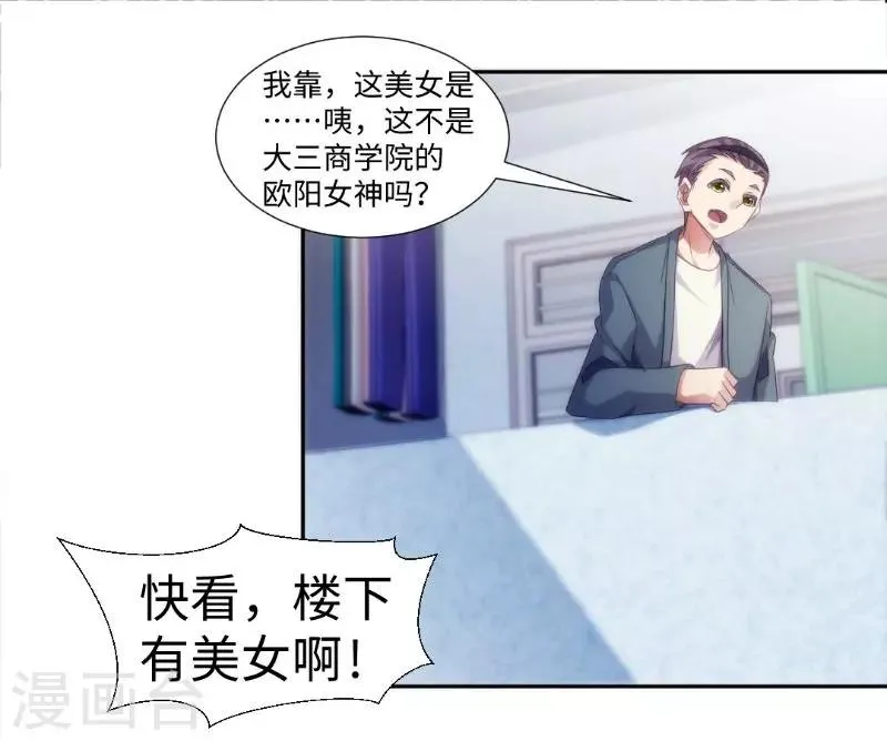 第241话 第2页
