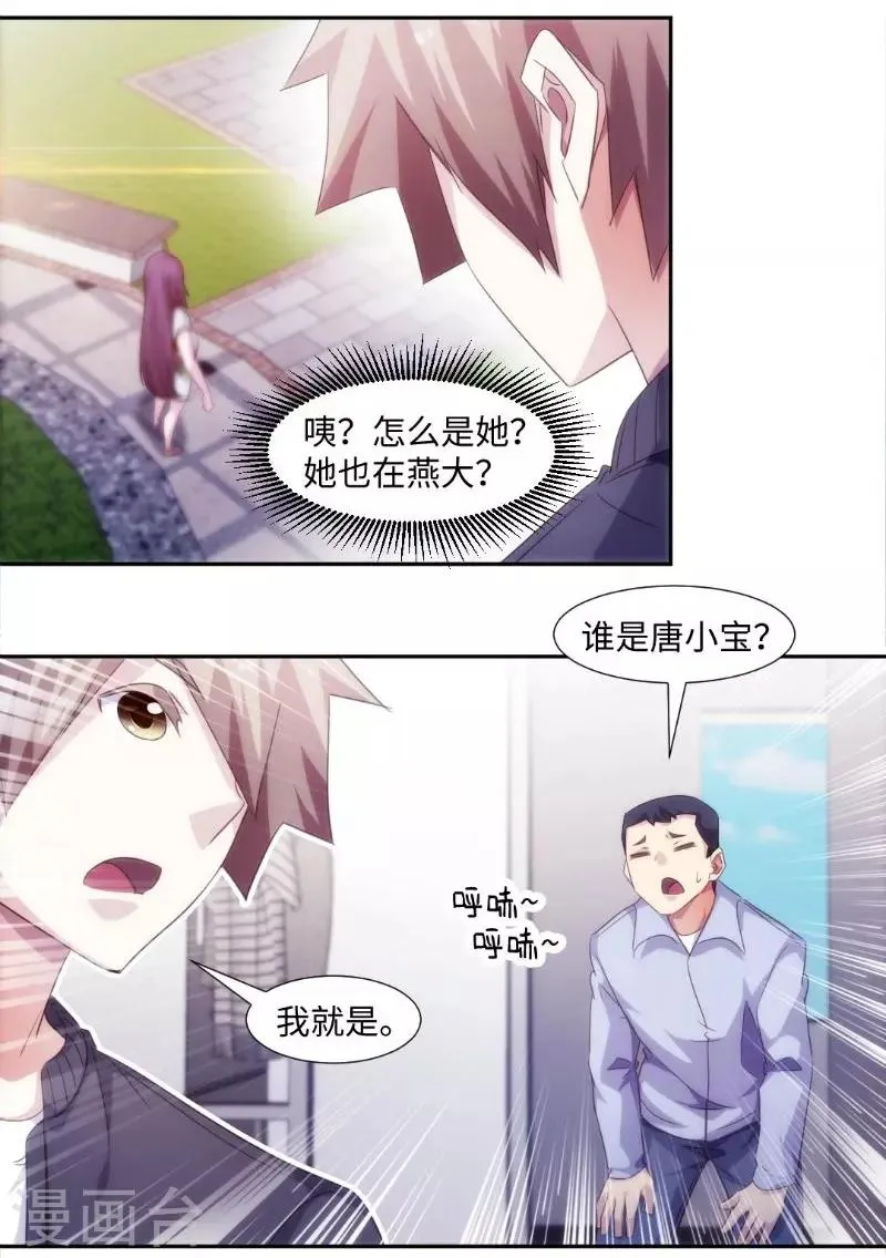 第241话 第3页