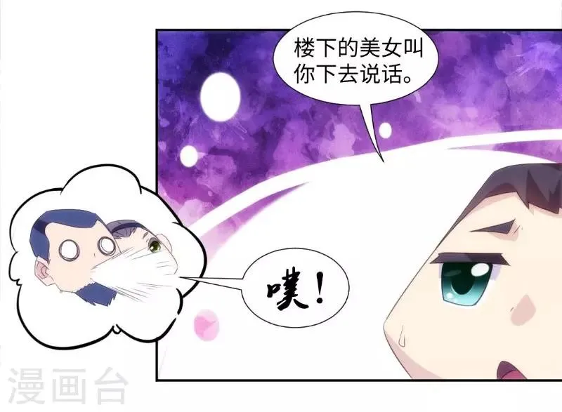 第241话 第4页