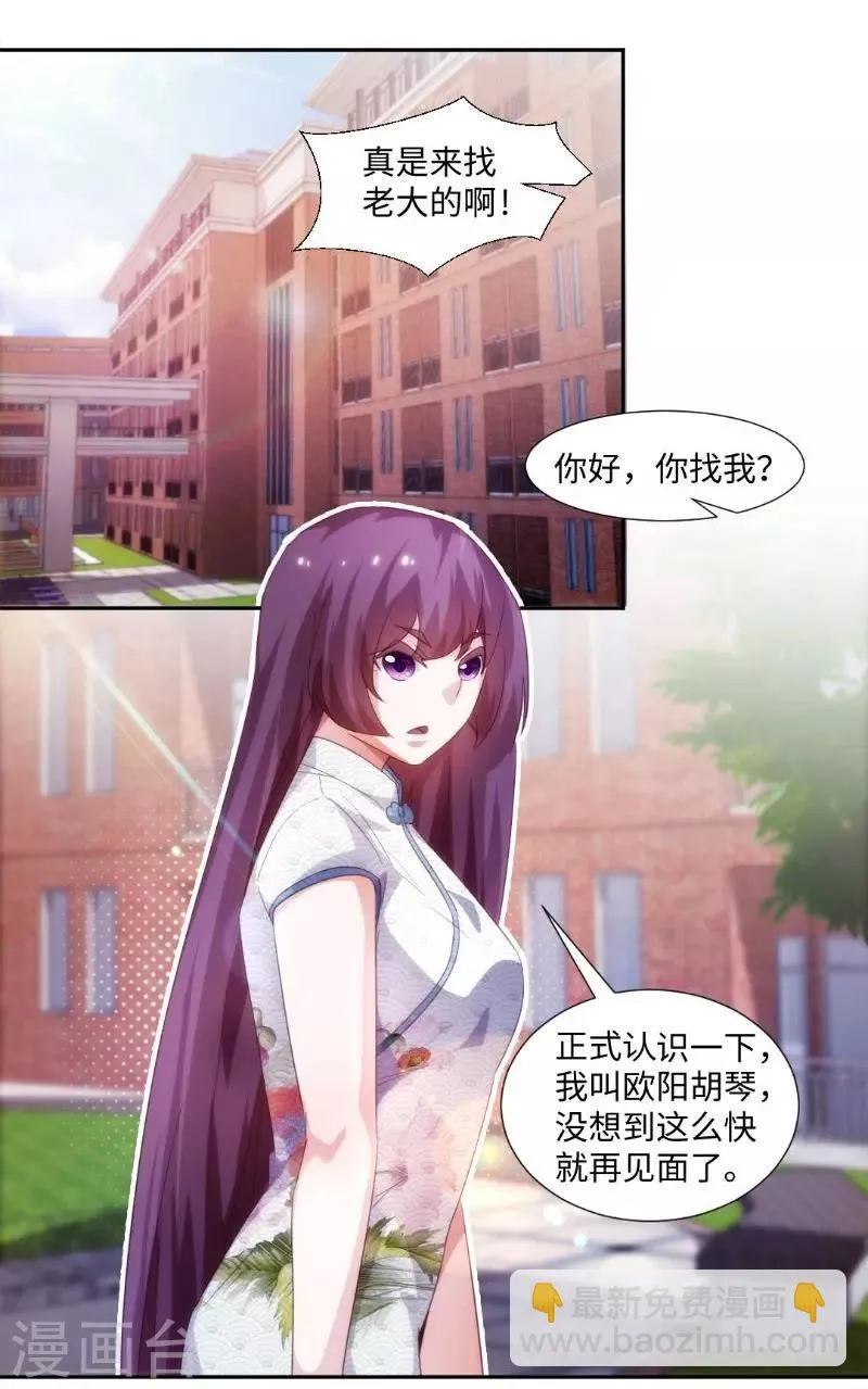 第241话 第5页