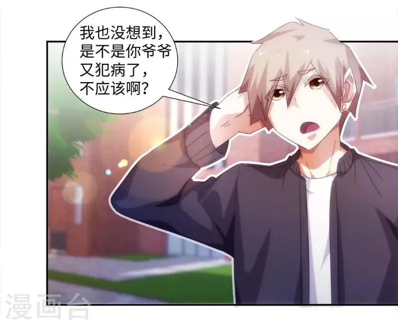 第241话 第6页