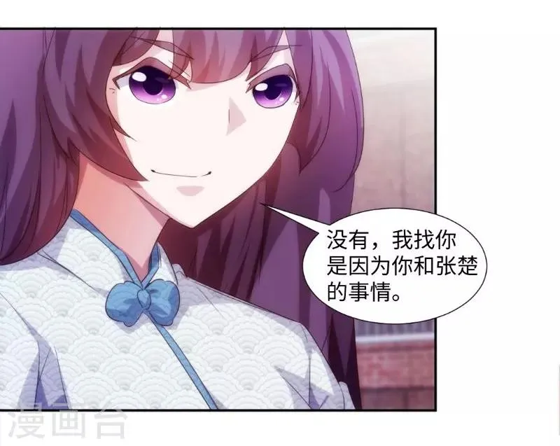 第241话 第7页