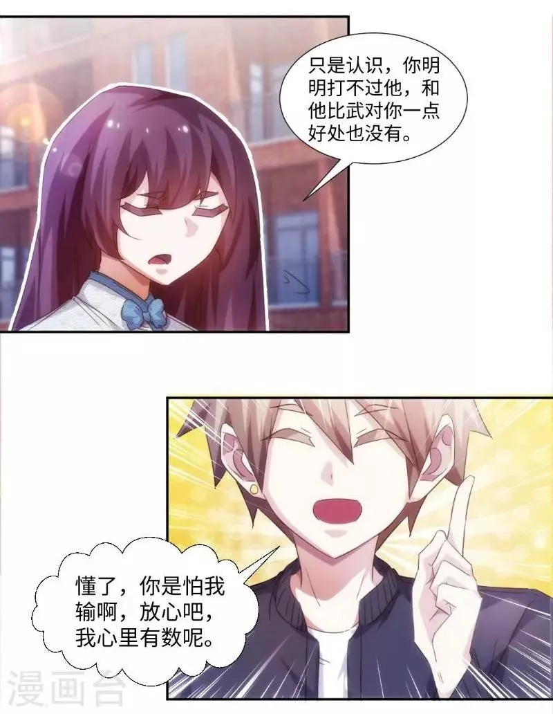 第242话 第1页