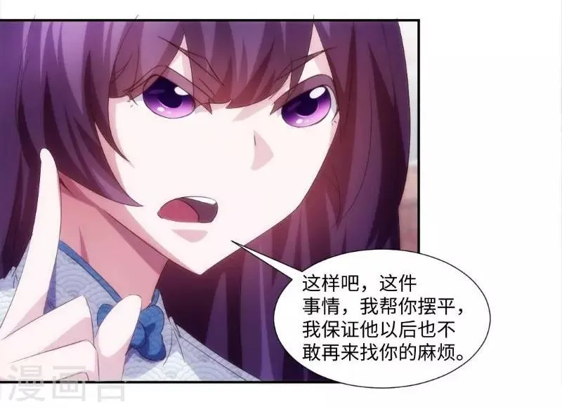第242话 第2页