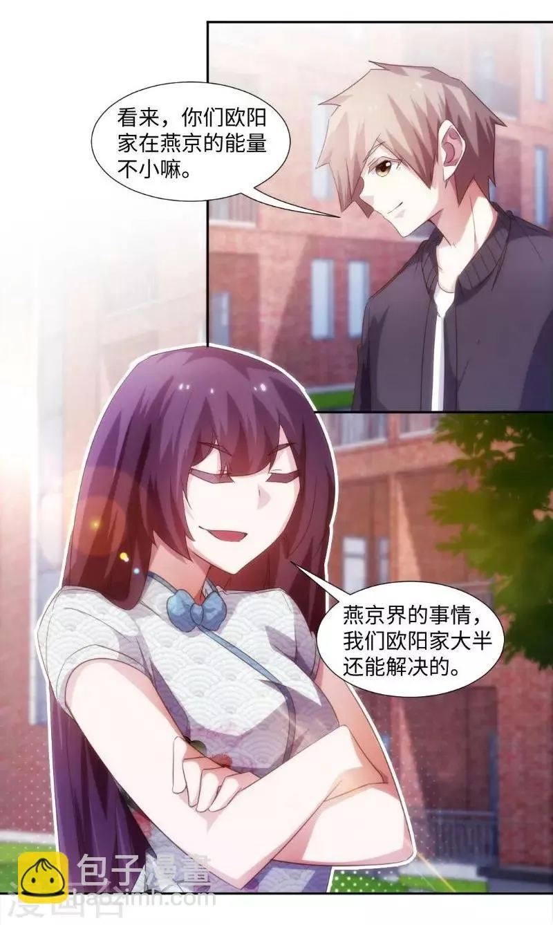 第242话 第3页