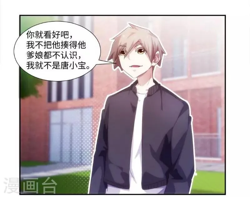 第242话 第4页