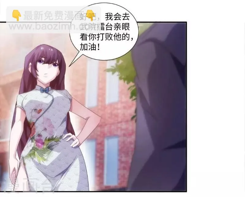 第242话 第5页