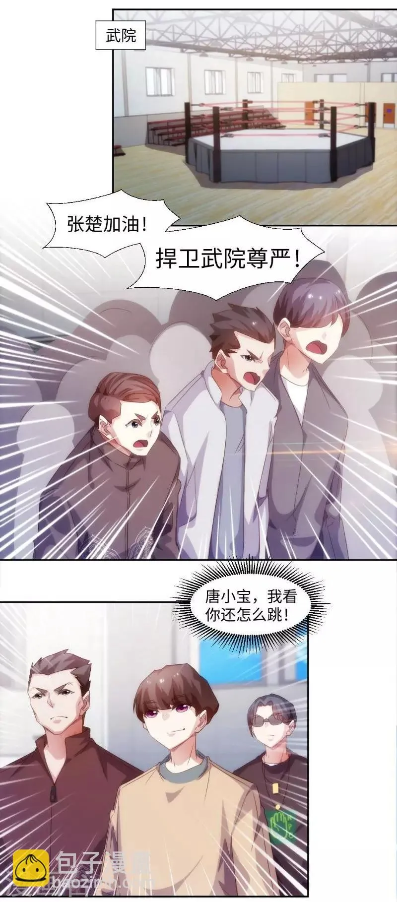 第242话 第6页