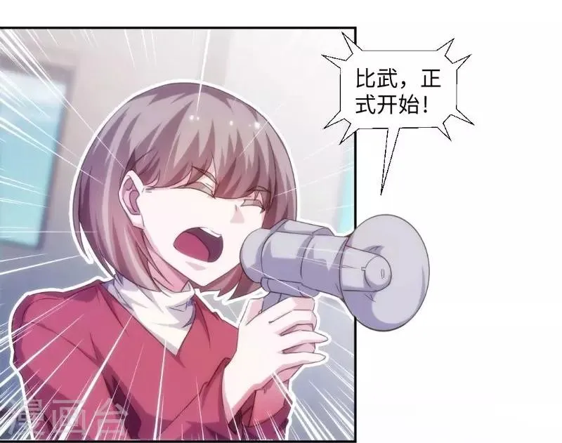 第243话 第2页