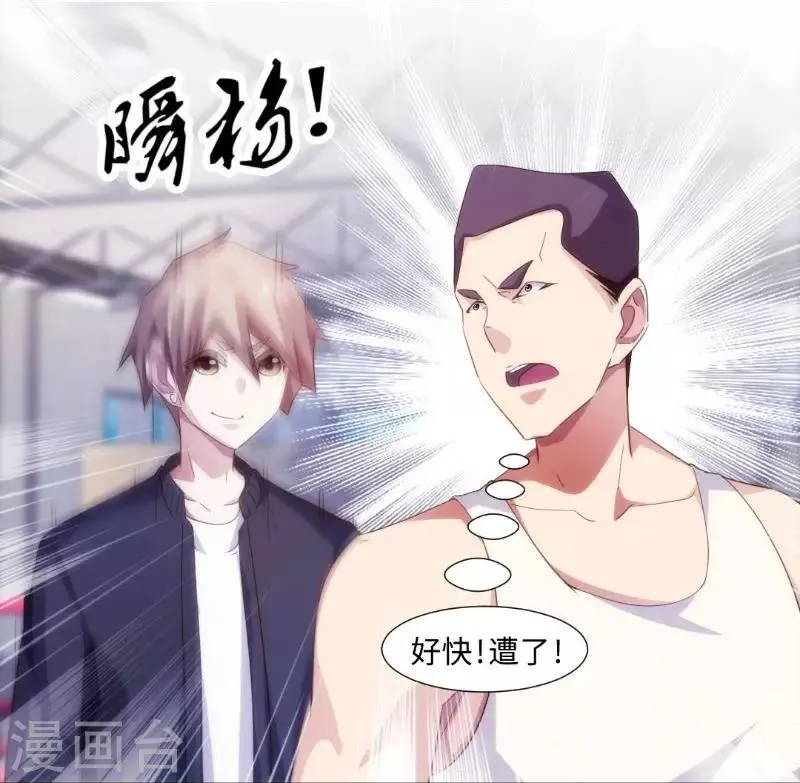 第243话 第3页